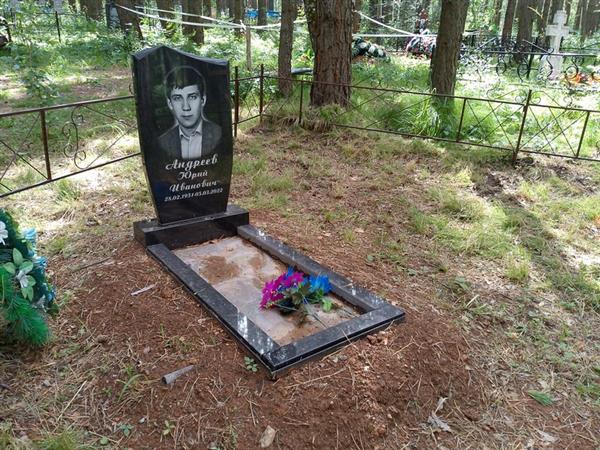 Андреев Юрий Иванович