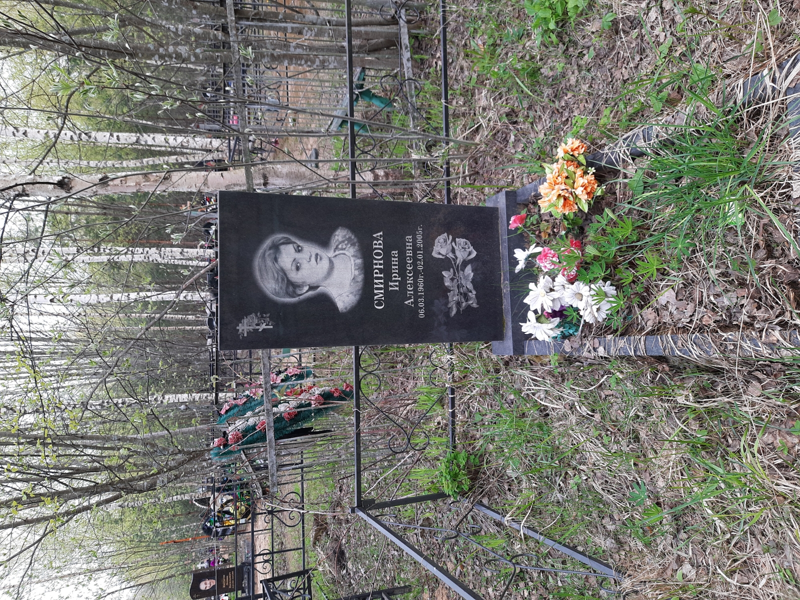 Смирнова Ирина Алексеевна