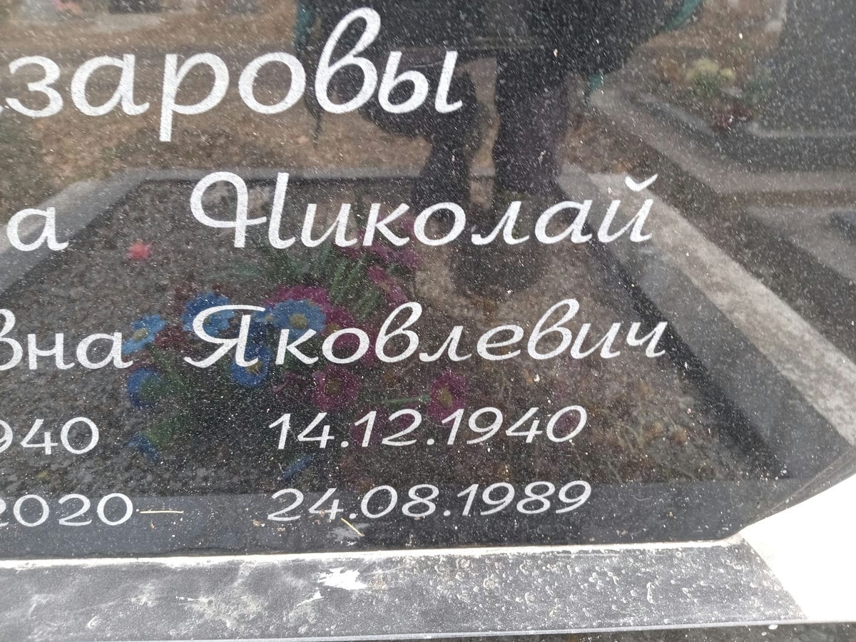 Елизаров Николай Яковлевич