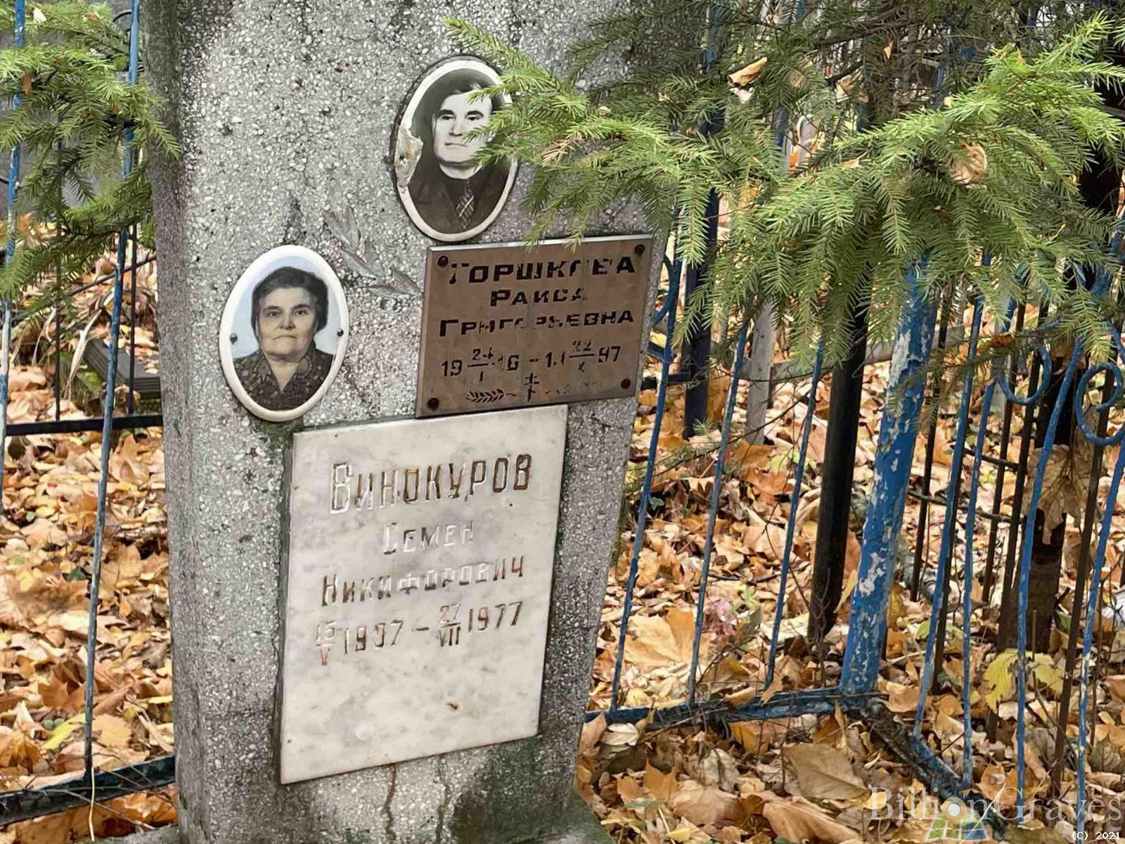 Винокуров Семен Никифорович