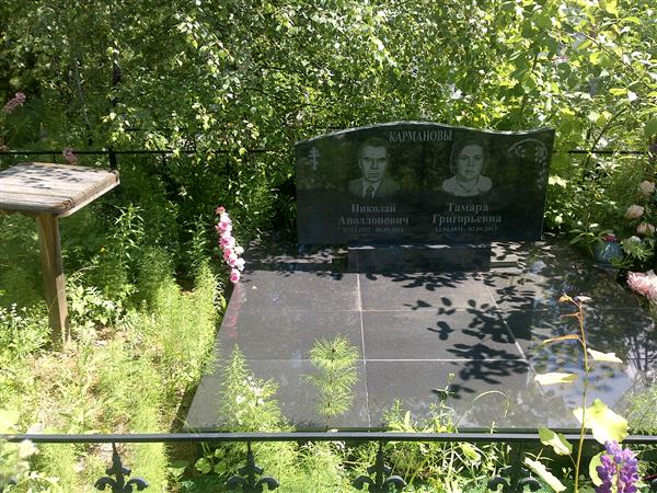 Карманова Тамара Григорьевна