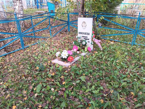 Николаева Афимия Максимовна