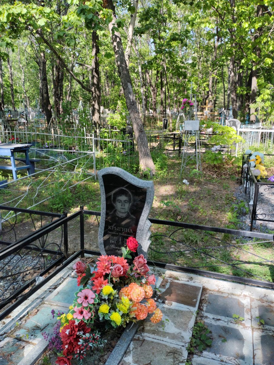 Крыгина Людмила Михайловна