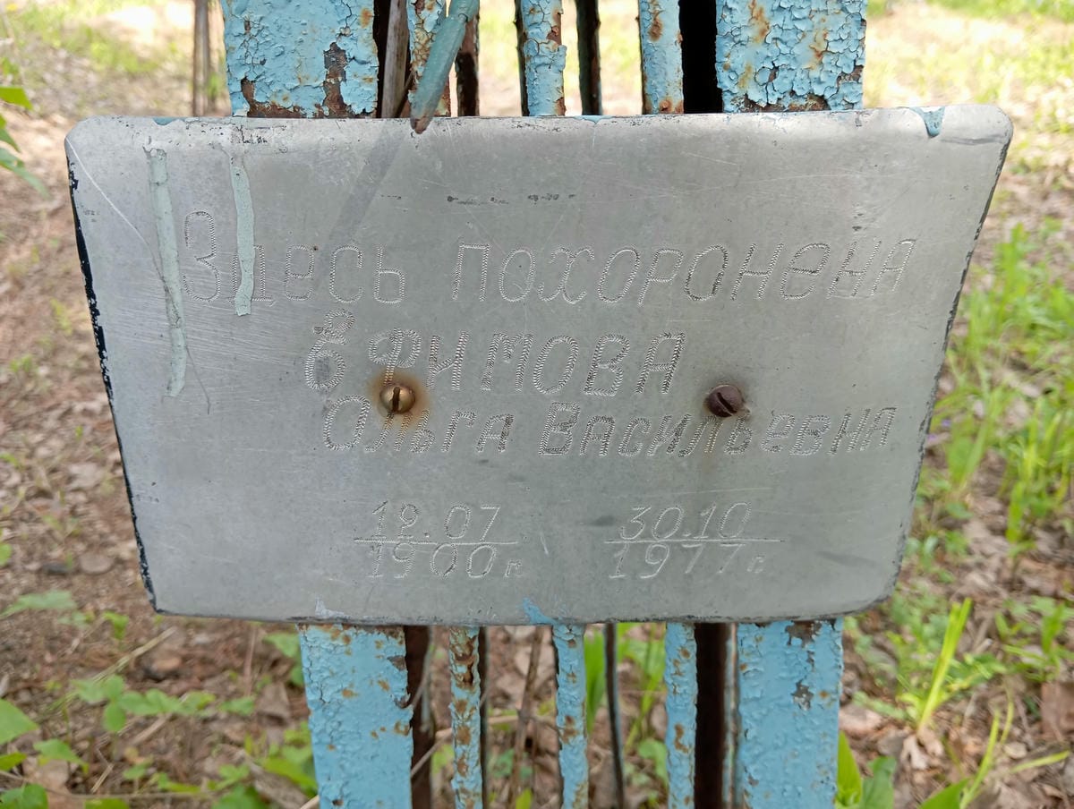 Ефимова Ольга Васильевна
