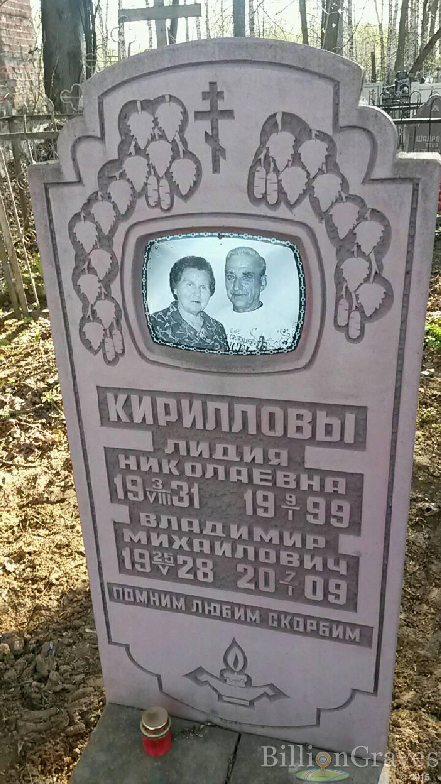 Кириллова Лидия Николаевна