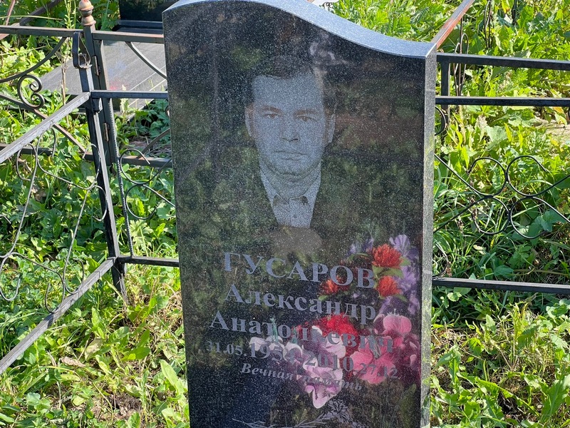 Гусаров