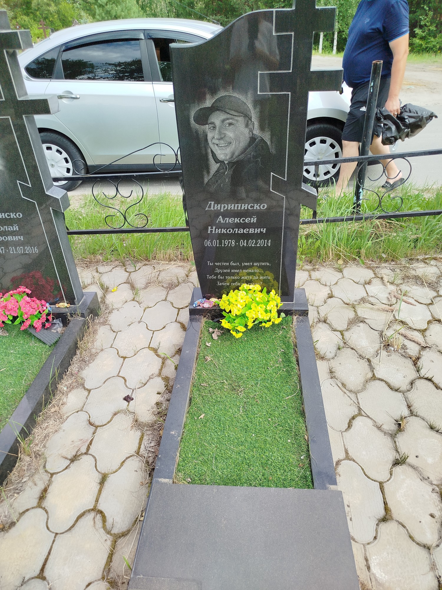 Дириписко Алексей Николаевич