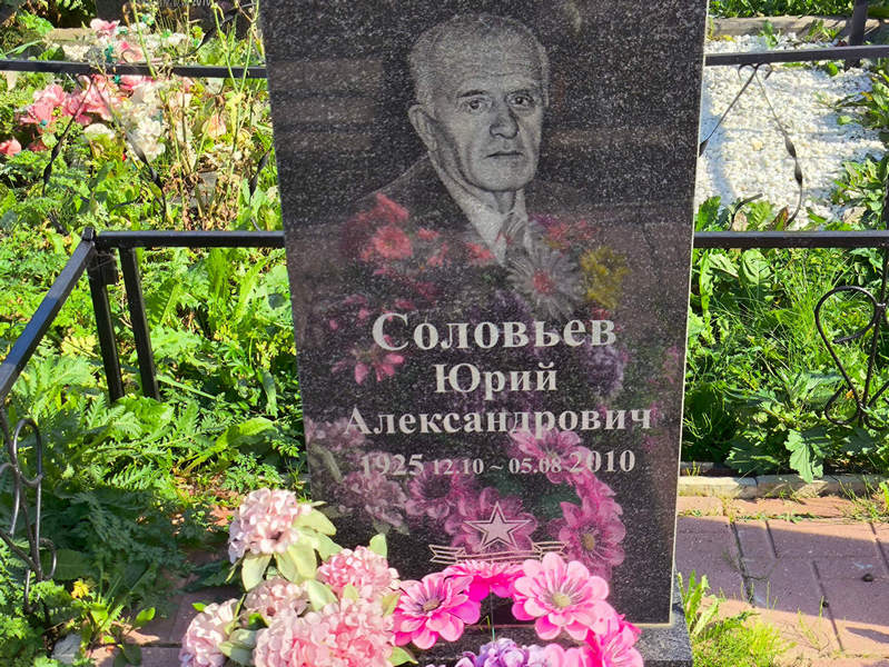 Соловьев