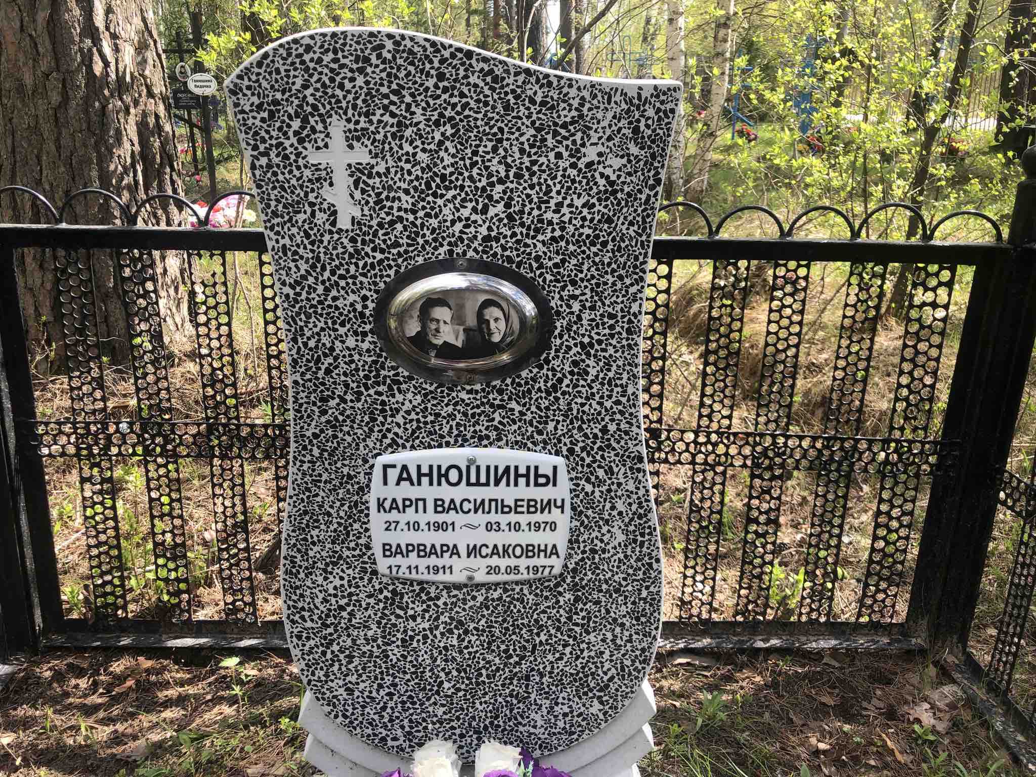 Ганюшин Карп Васильевич