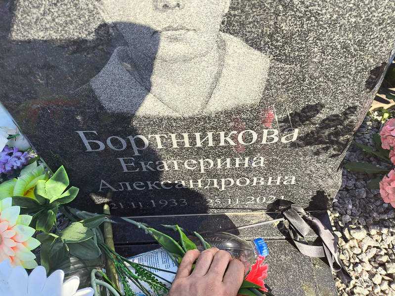 Бортникова
