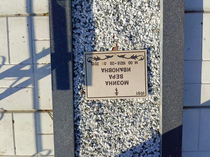 Мозина