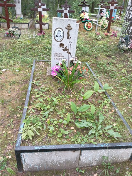 Константинова Прасковья Федоровна