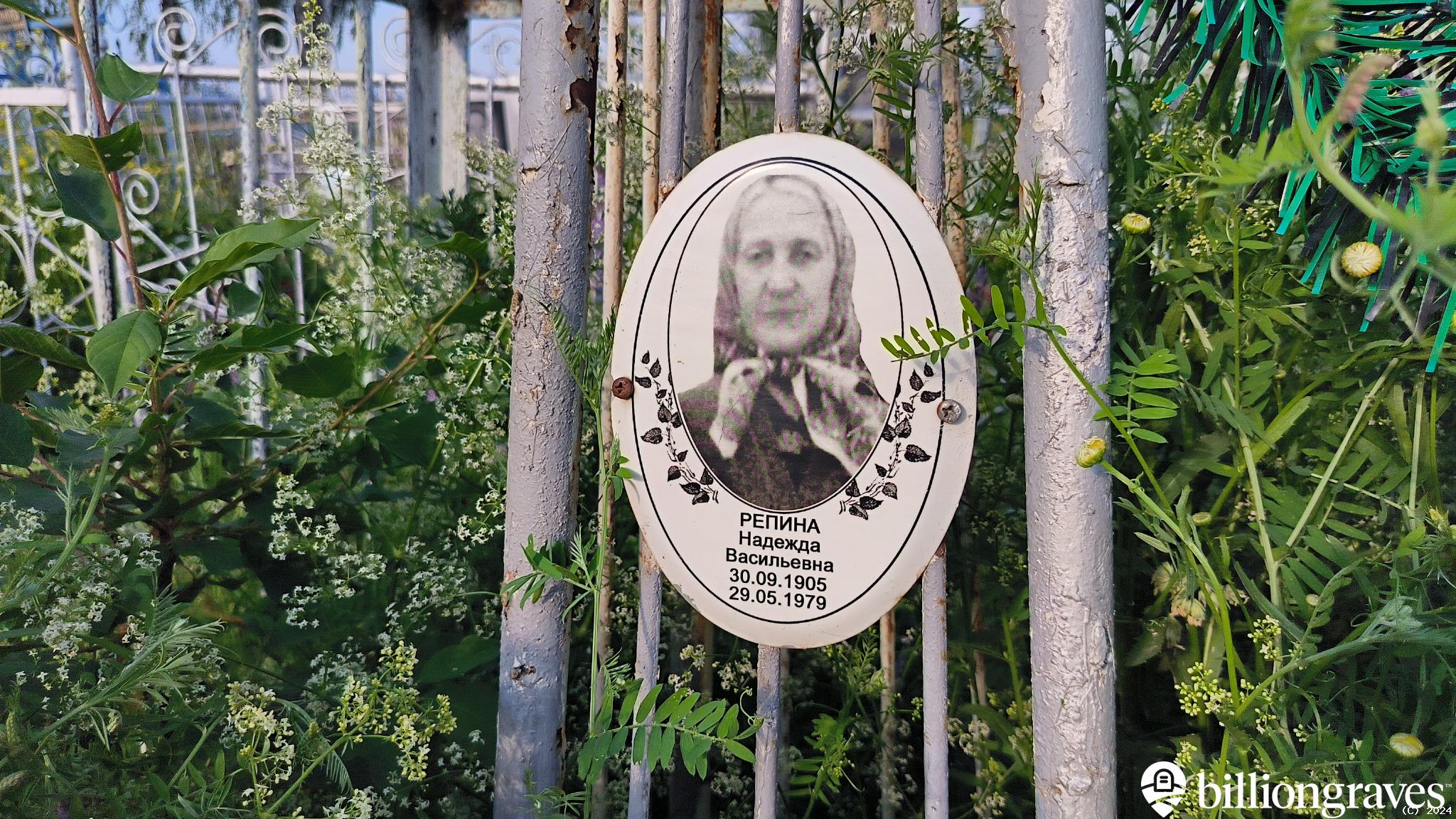 Репин Сергей Иванович