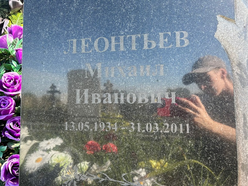 Леонтьев