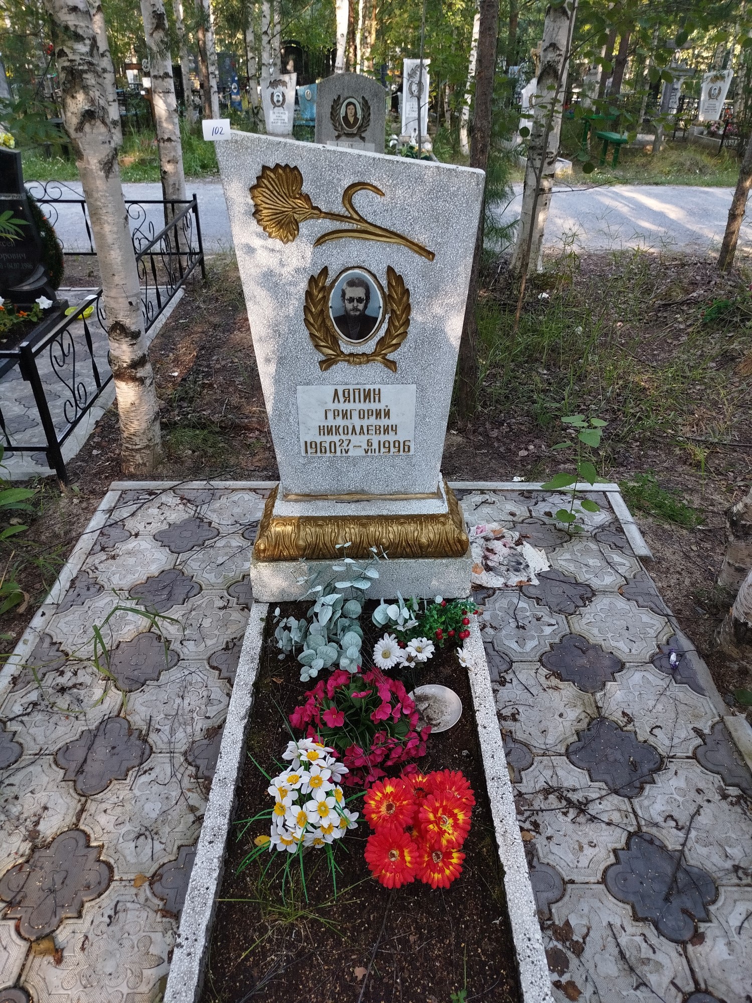 Ляпин Григорий Николаевич