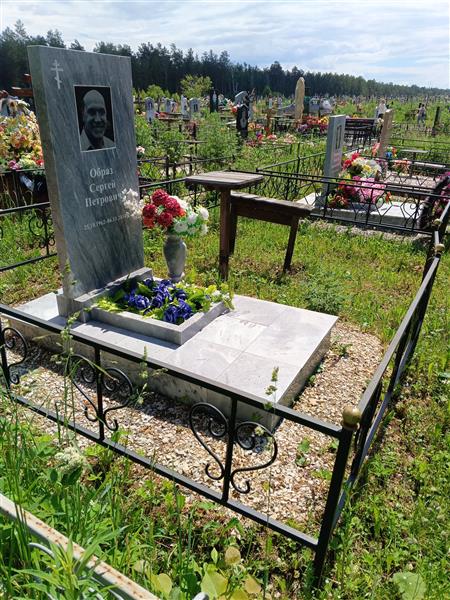 Образ Сергей Петрович