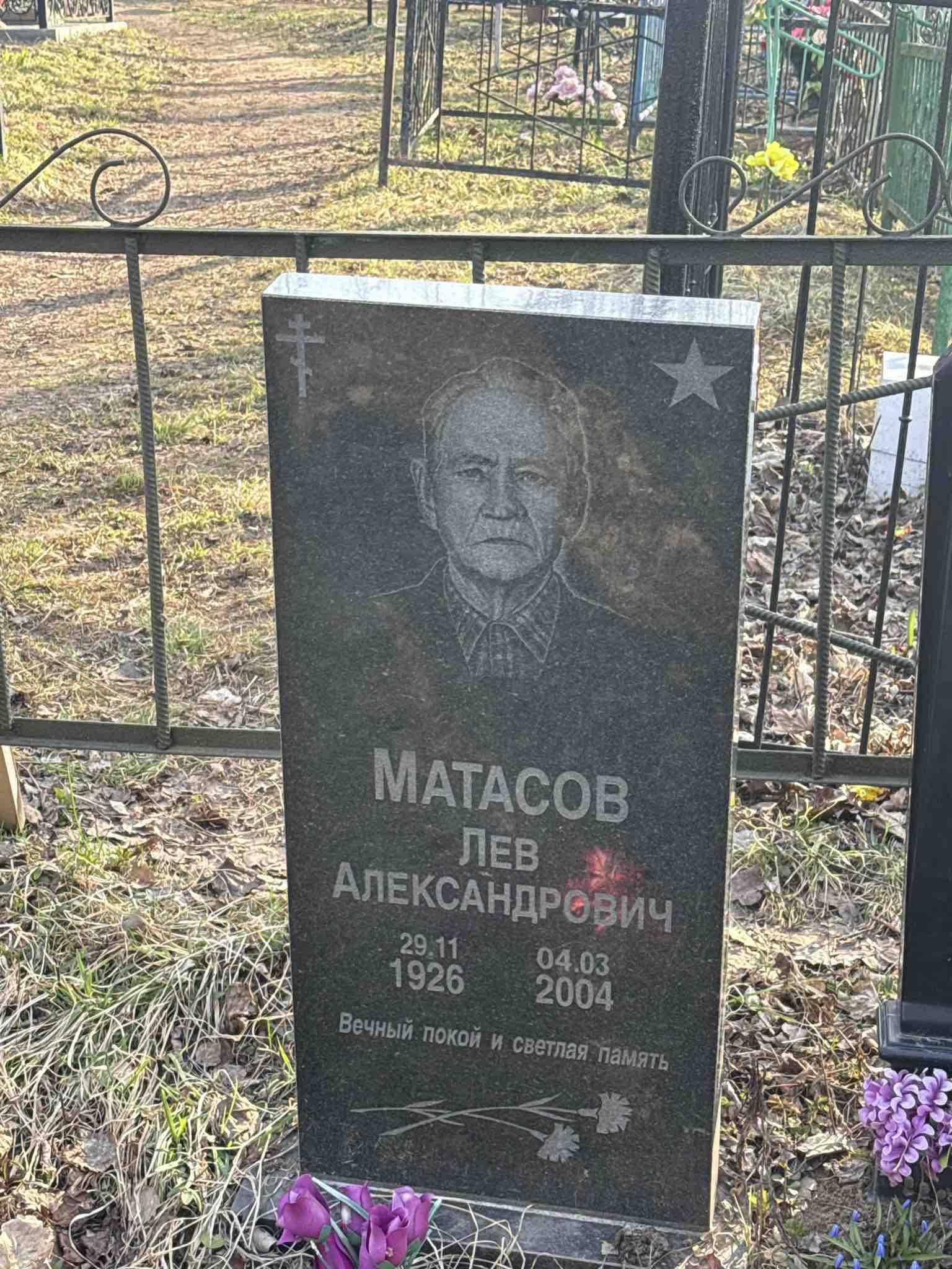 Матасов Лев Александрович