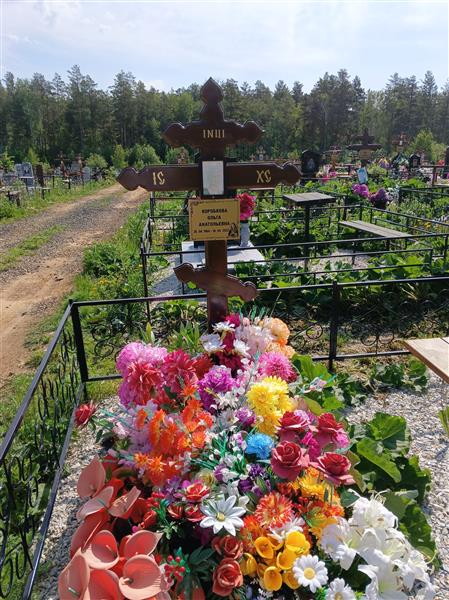 Коробкова Ольга Анатольевна