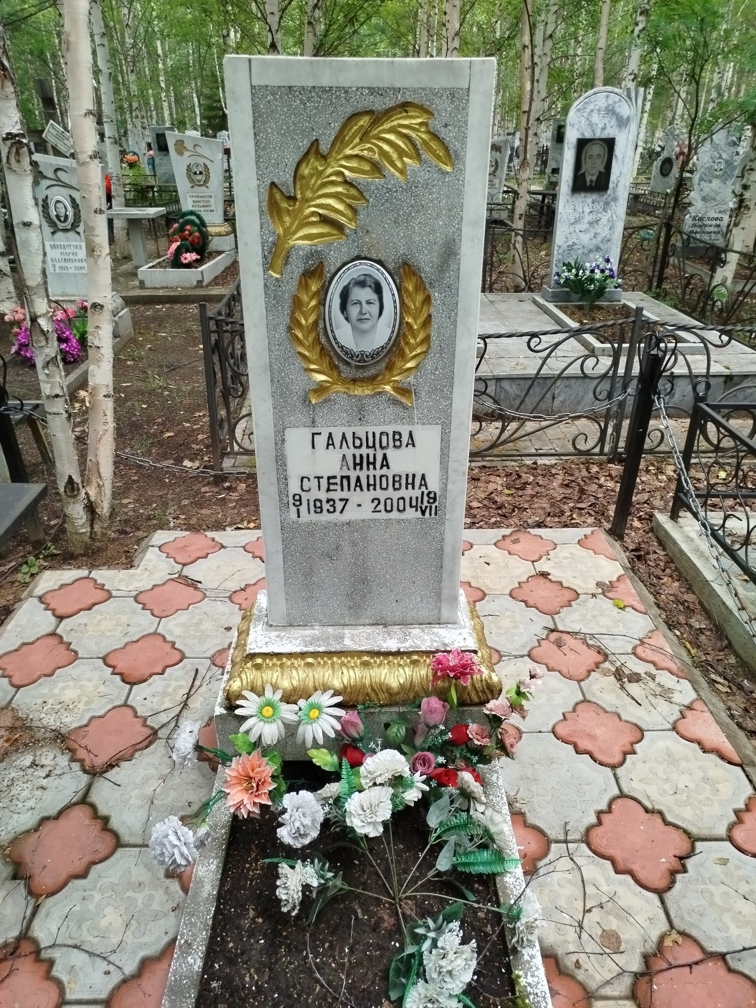Гальцова Анна Степановна