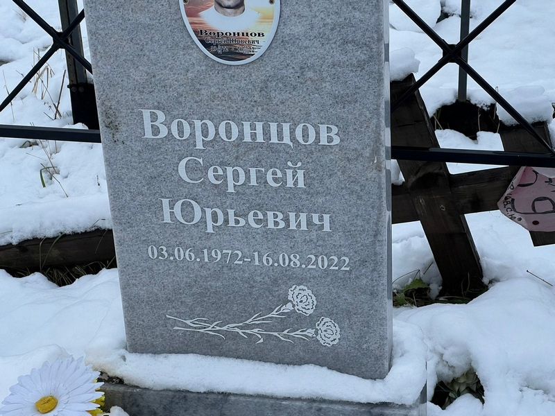 Воронцов