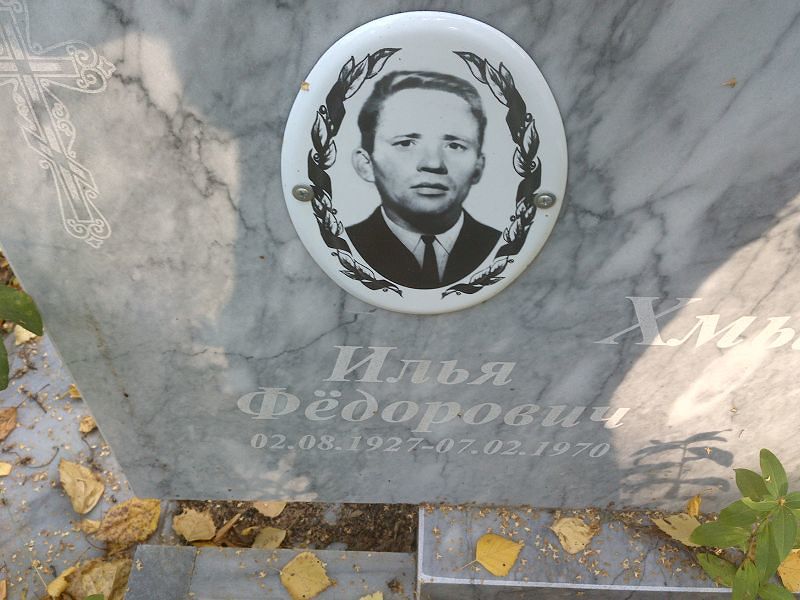 Хмыльнин