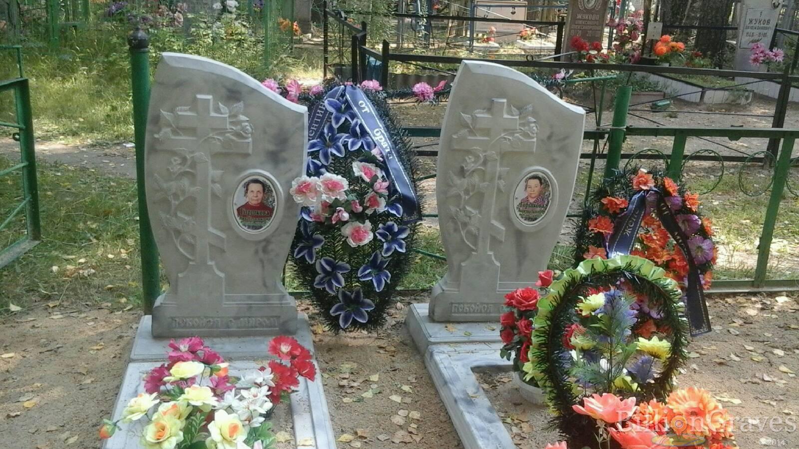 Горшкова Нина Герасимовна