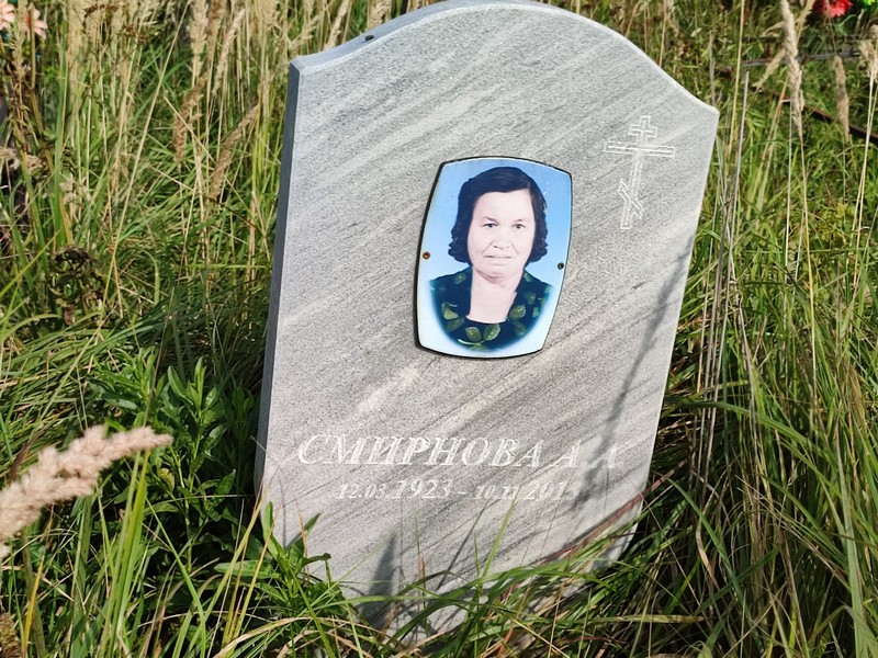 А. Смирнова А.