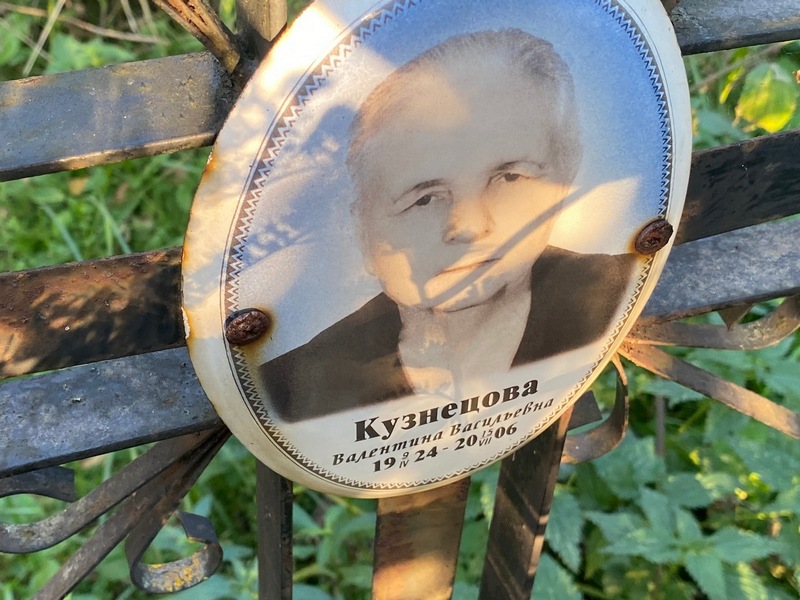 Кузнецова