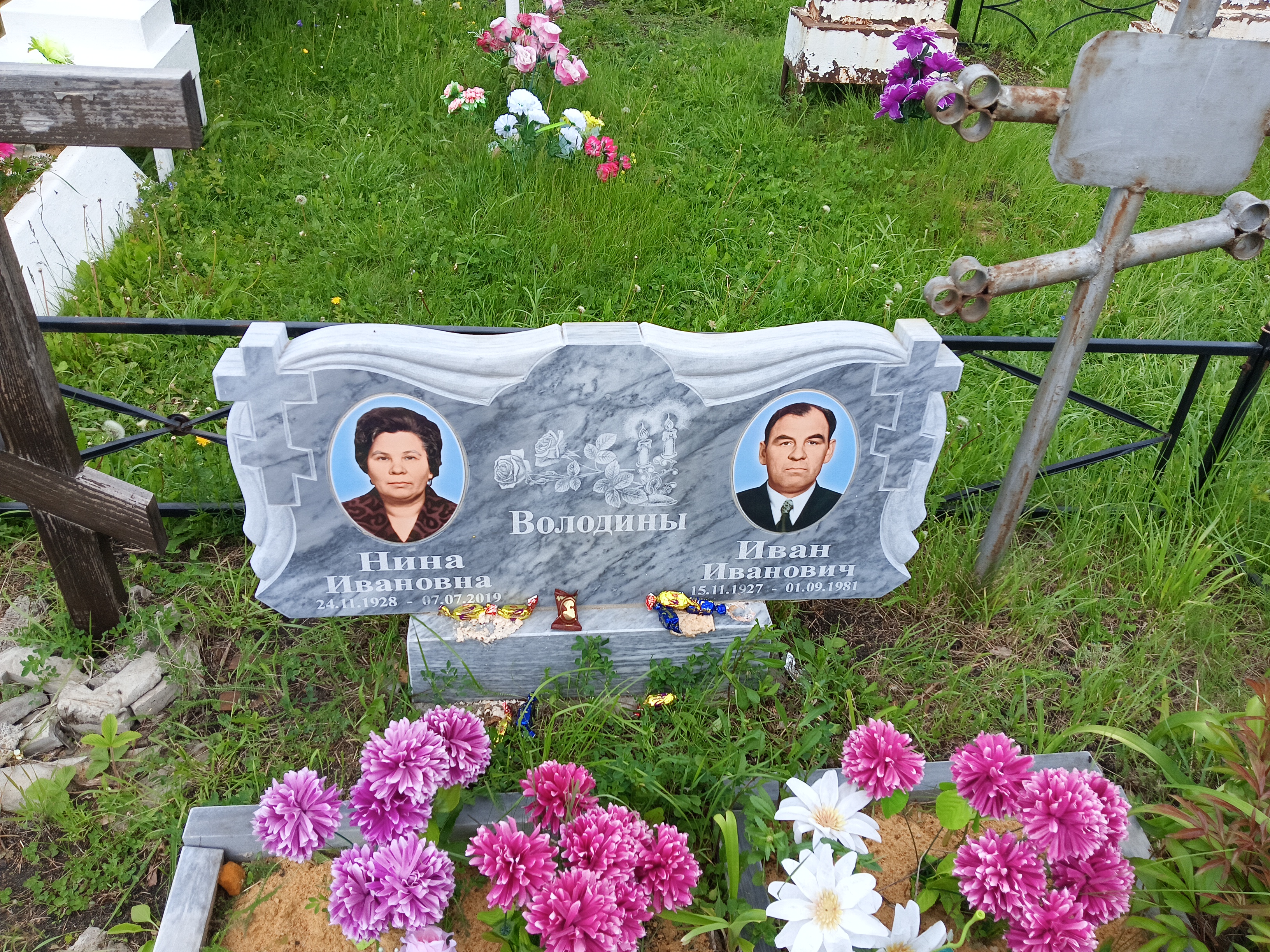 Володина Нина Ивановна