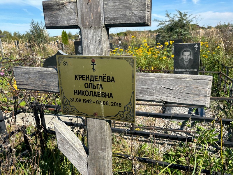 Кренделева