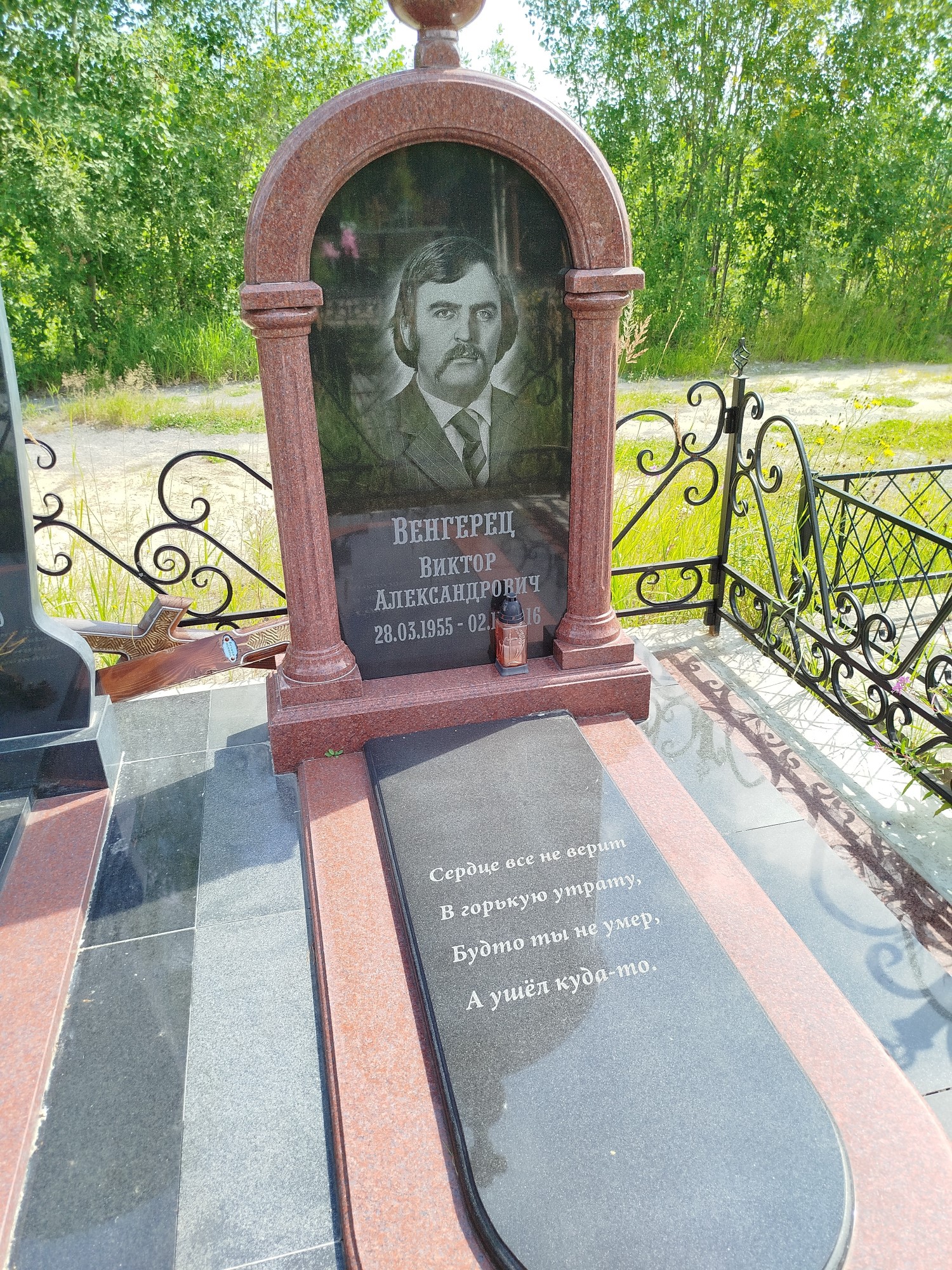 Венгерец Виктор Александрович