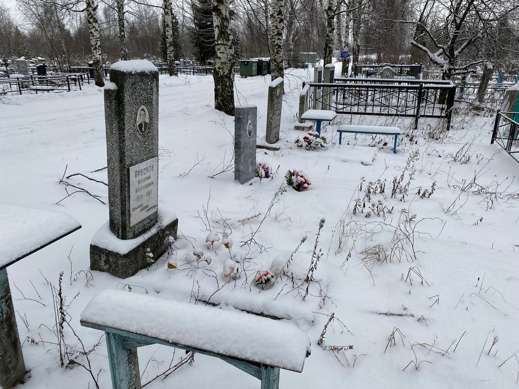 Преснов Валерий Алексеевич