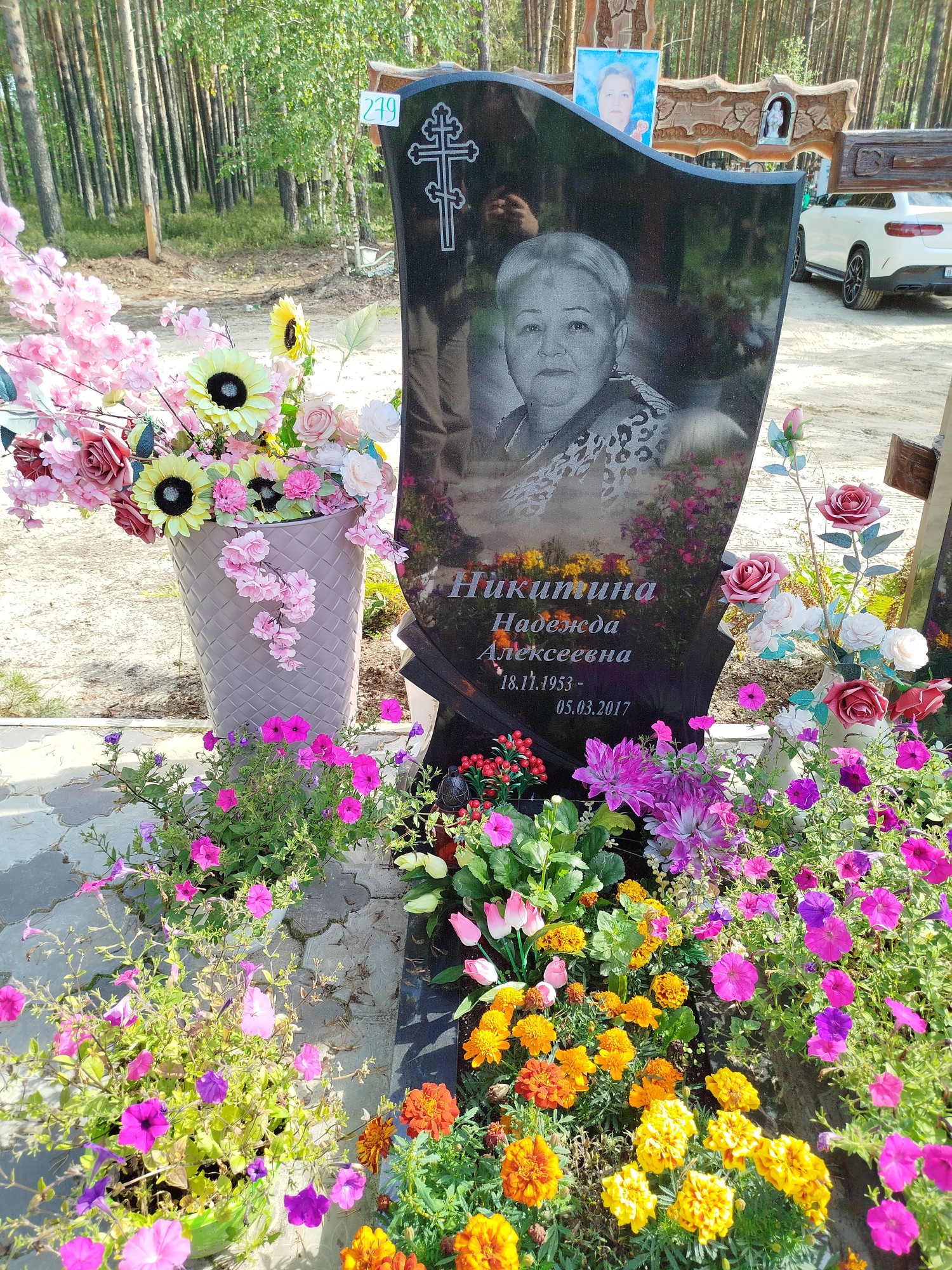 Никитина Надежда Алексеевна