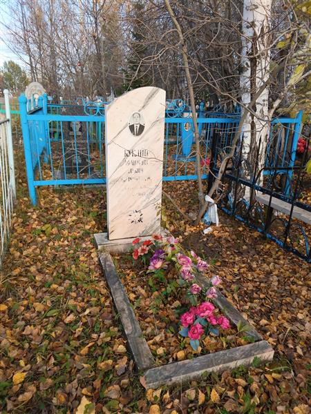 Куклин Афанасий Лукич