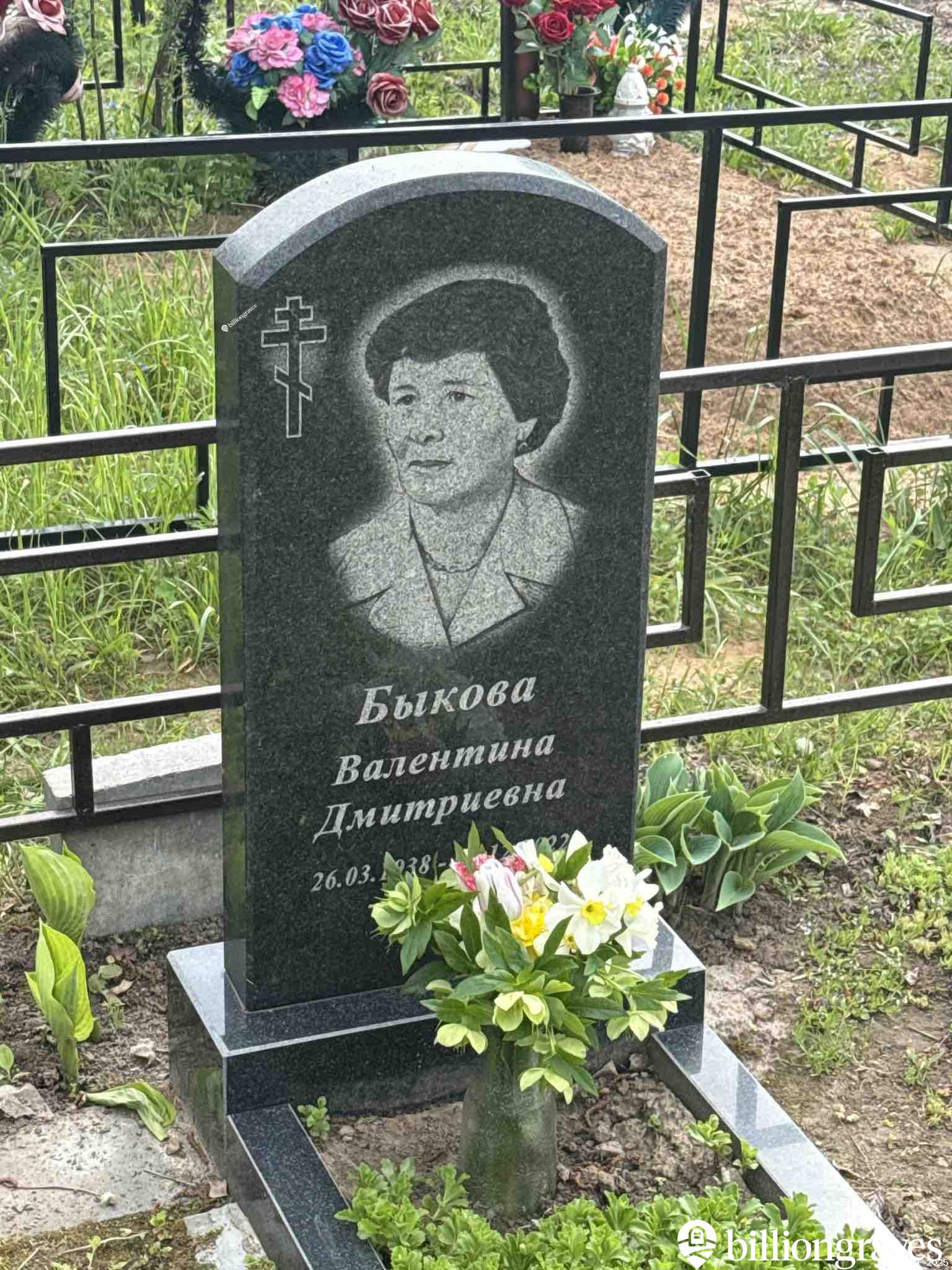 Быкова Валентина Дмитриевна