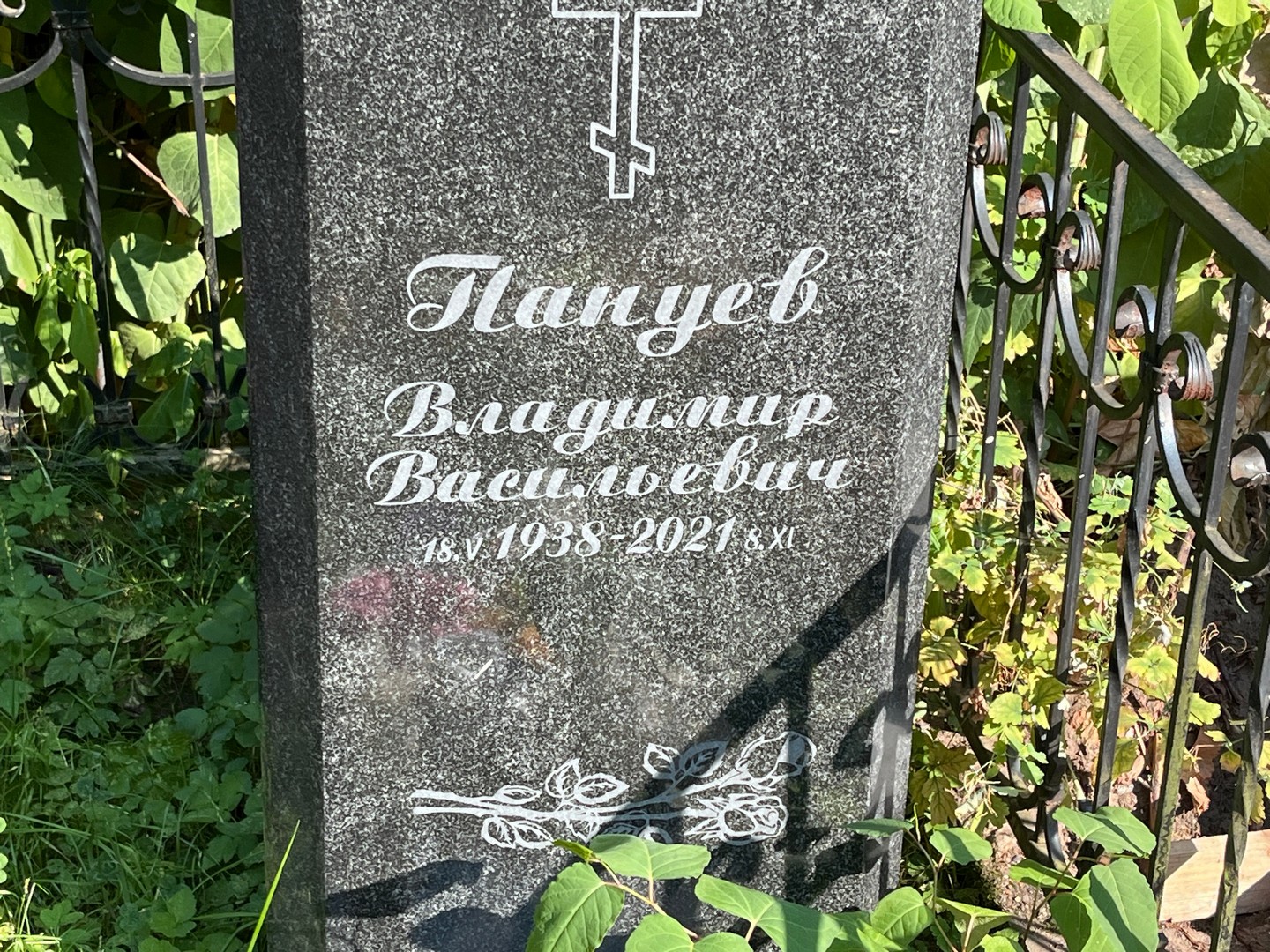 Пануев