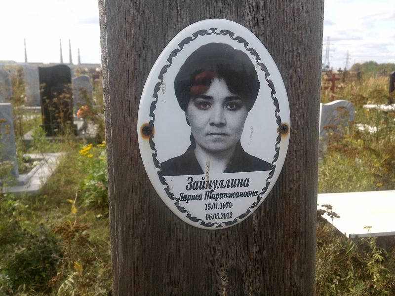 Зайнуллина