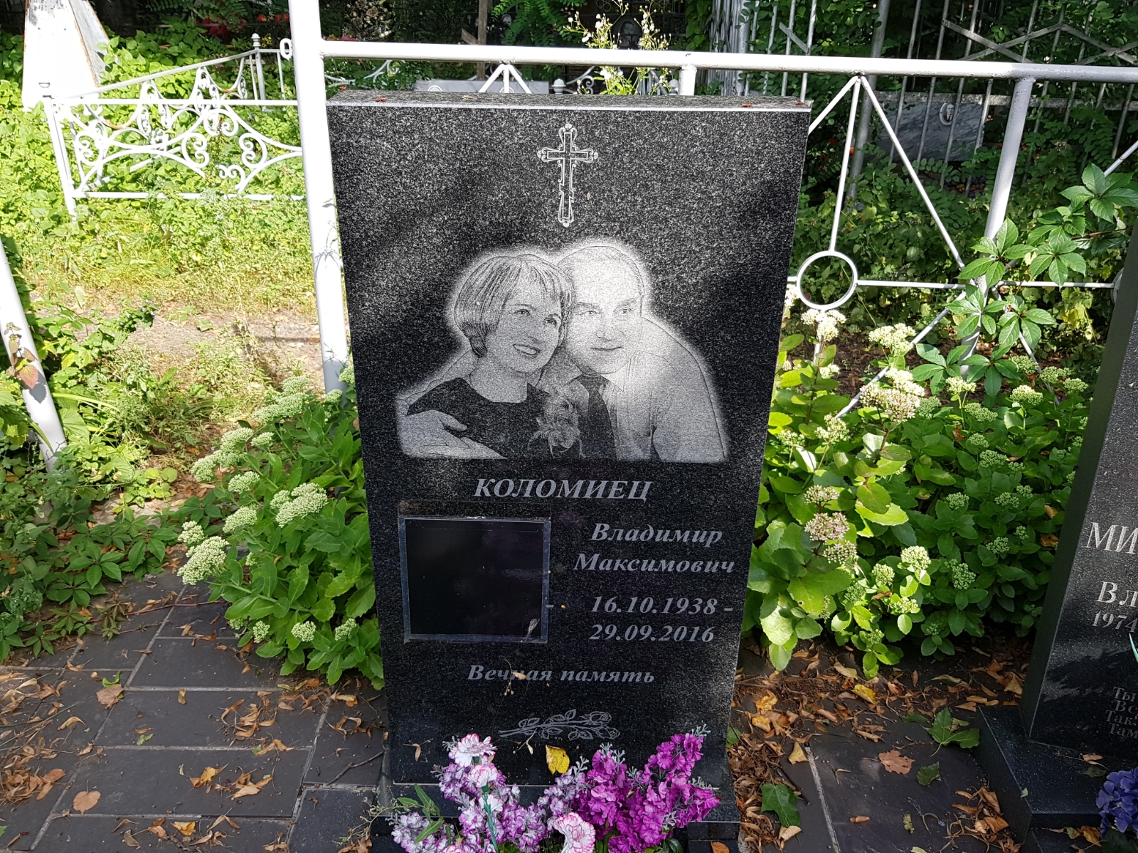 Коломиец Владимир Максимович