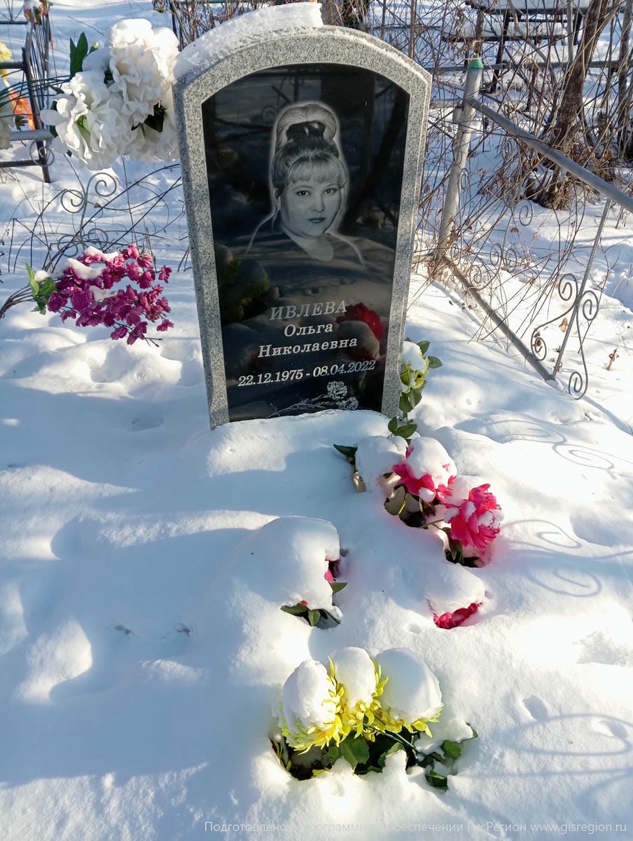 Ивлева Ольга Николаевна