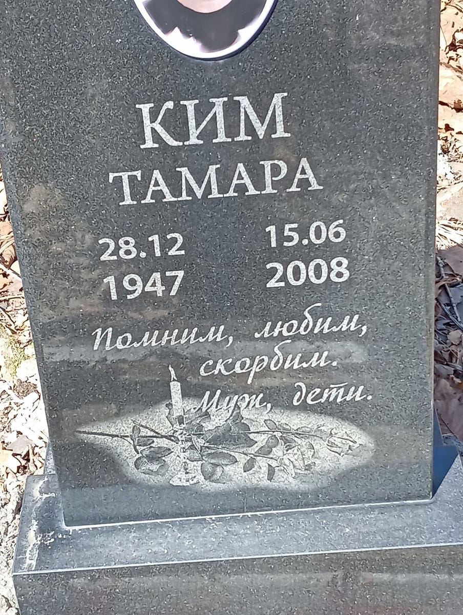 Ким Григорий Николаевич