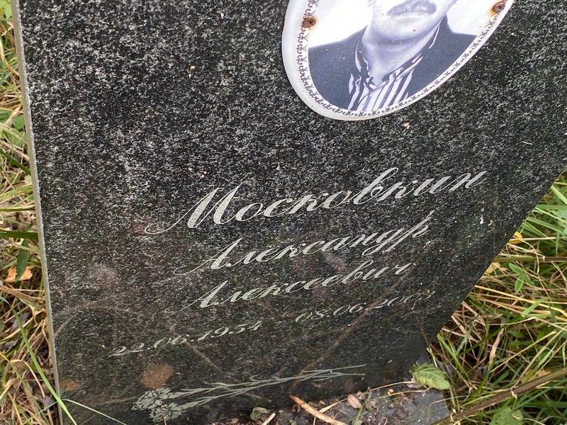 Московкин