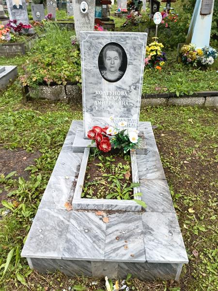 Колтунова Тамара Дмитриевна