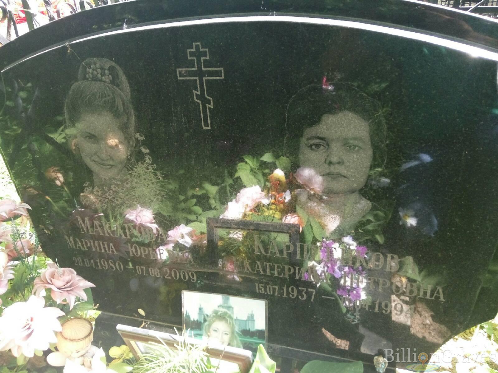 Карпетикова Екатерина Петровна