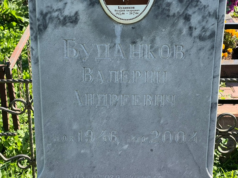 Буданков