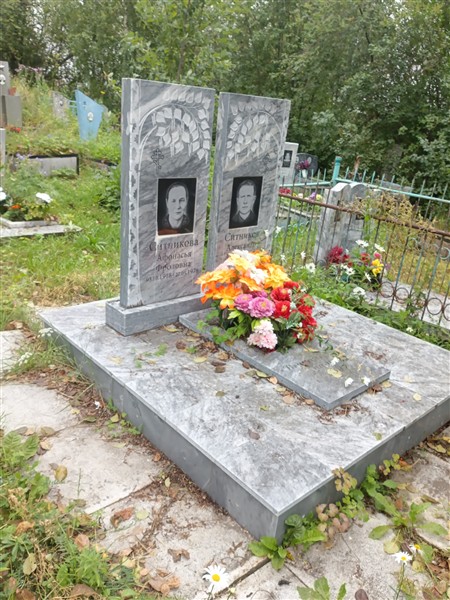 Ситников Александр Андреевич