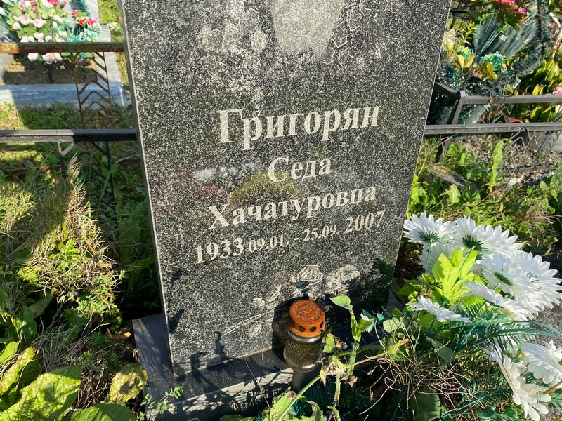 Седа Григорян Хачатуровна