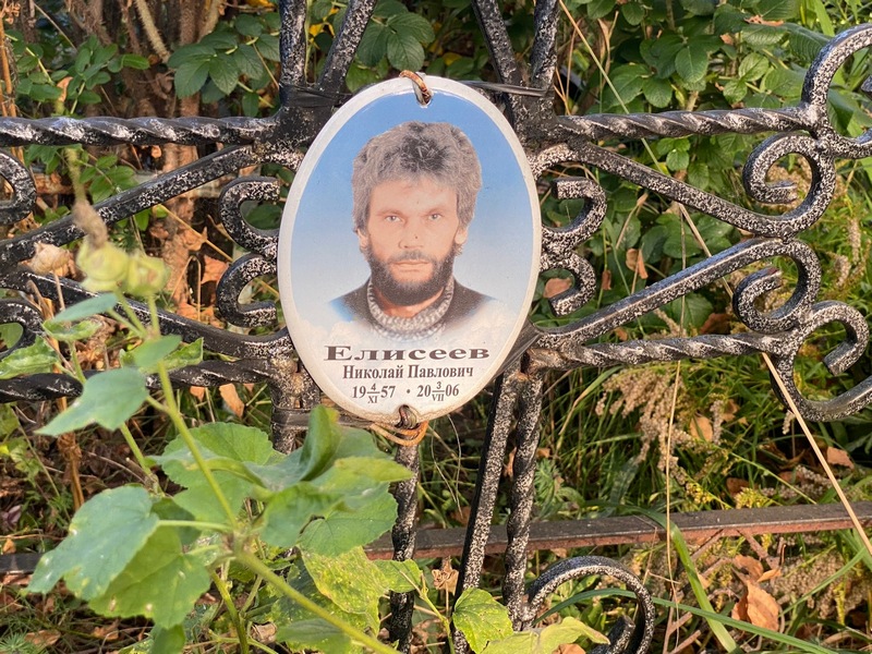 Елисеев