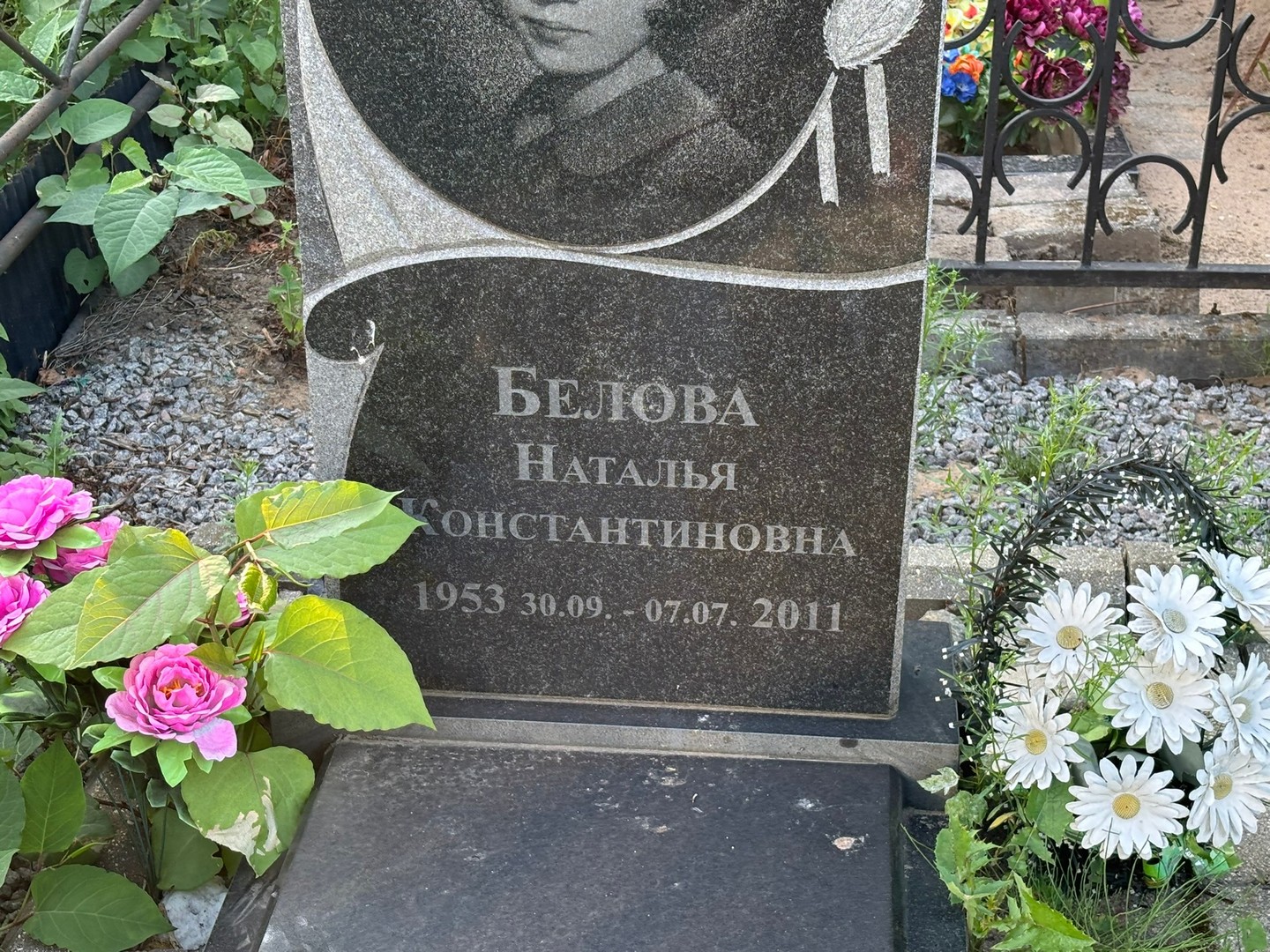 Белова
