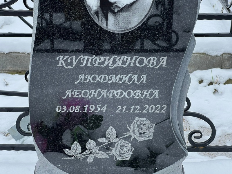 Куприянова