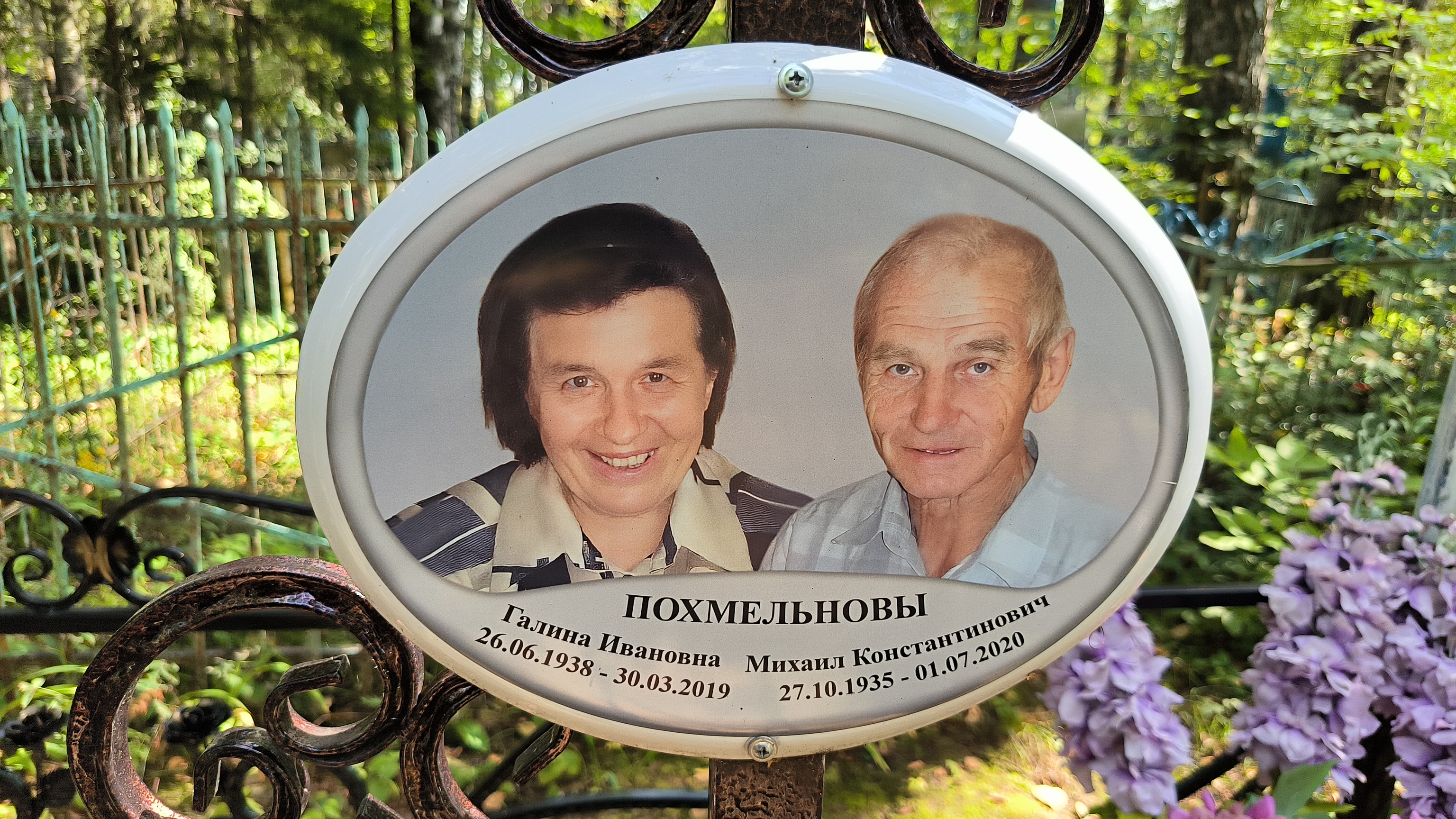 Похмельнов Михаил Константинович